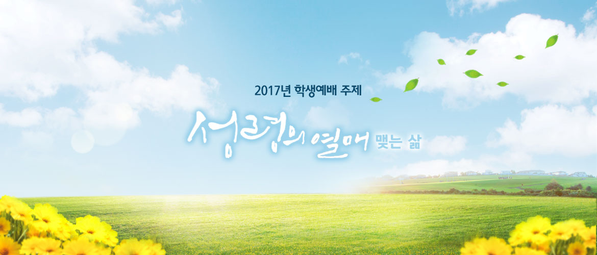 %ec%84%b1%eb%a0%b9%ec%9d%98%ec%97%b4%eb%a7%a42